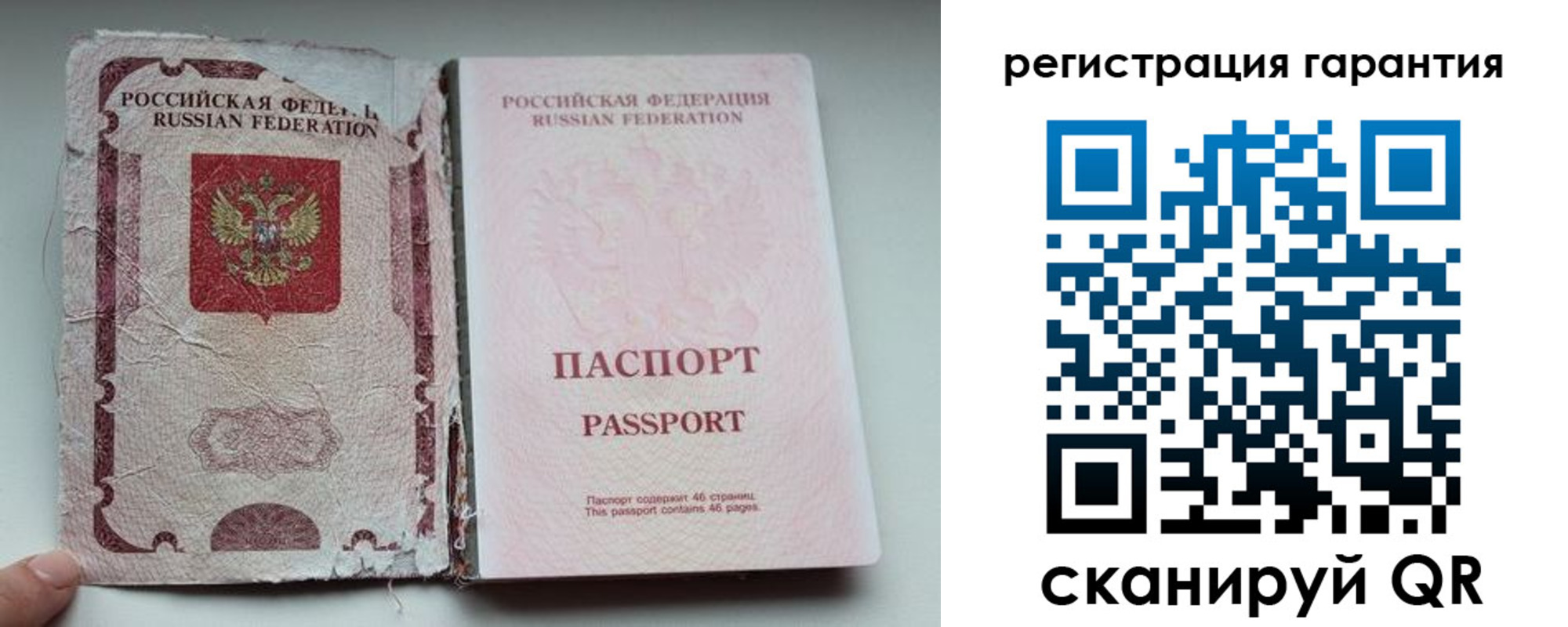 временная регистрация в Сегеже