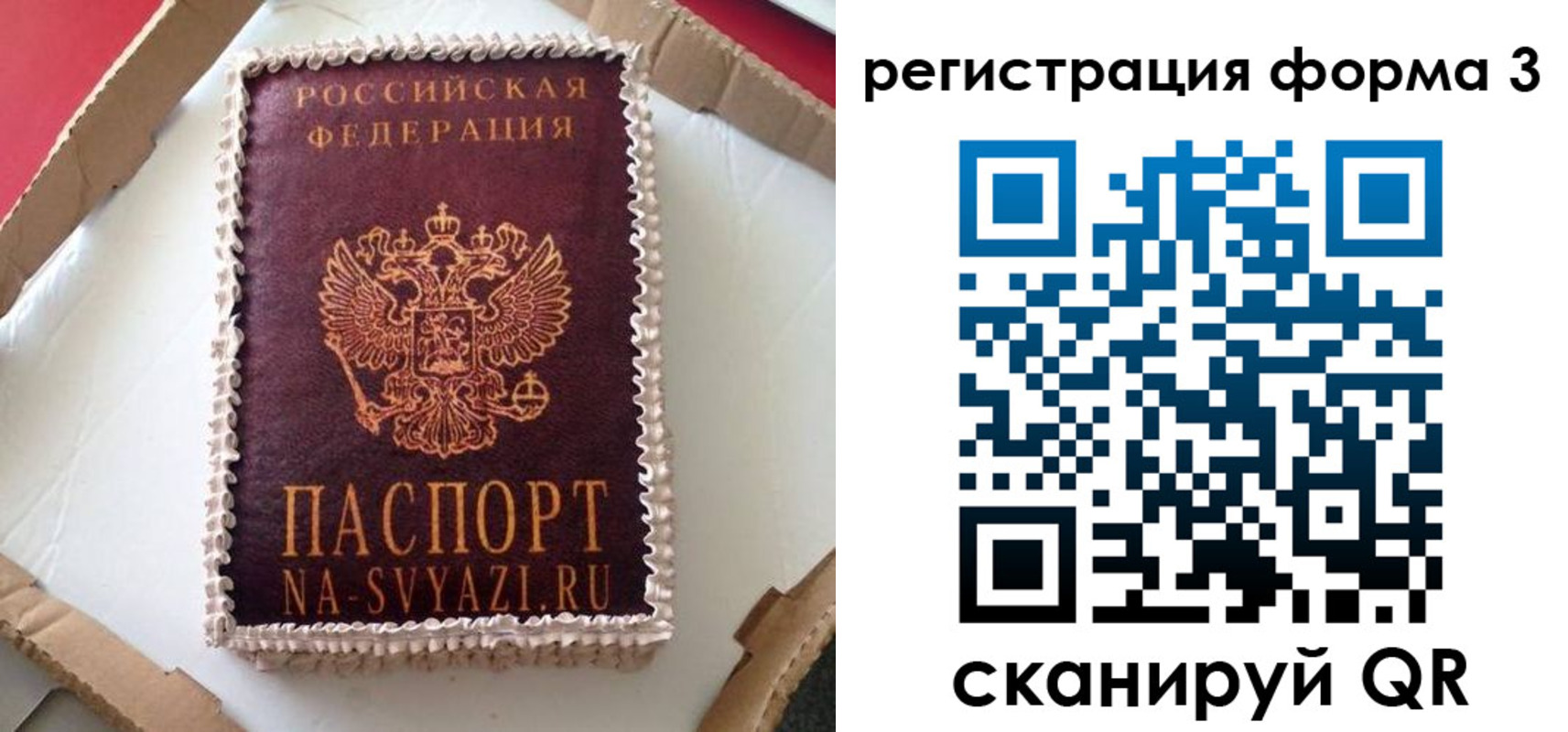 временная регистрация для школы в Сегеже