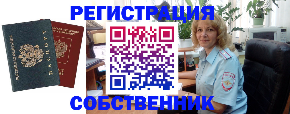 временная регистрация в Сегеже