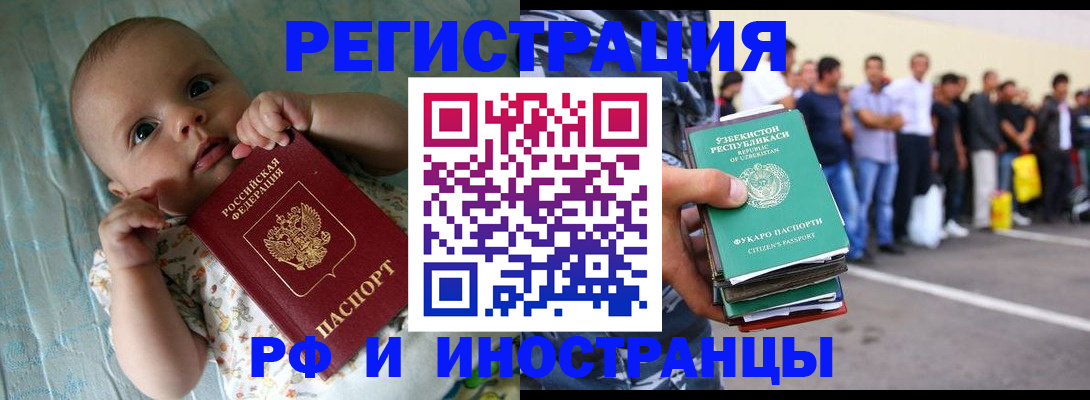 прописка в квартире в Сегеже