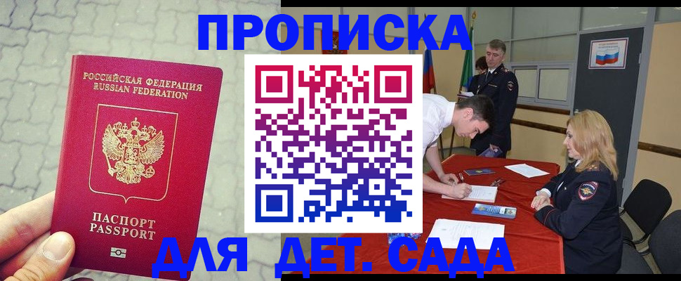 прописка от собственника в Сегеже