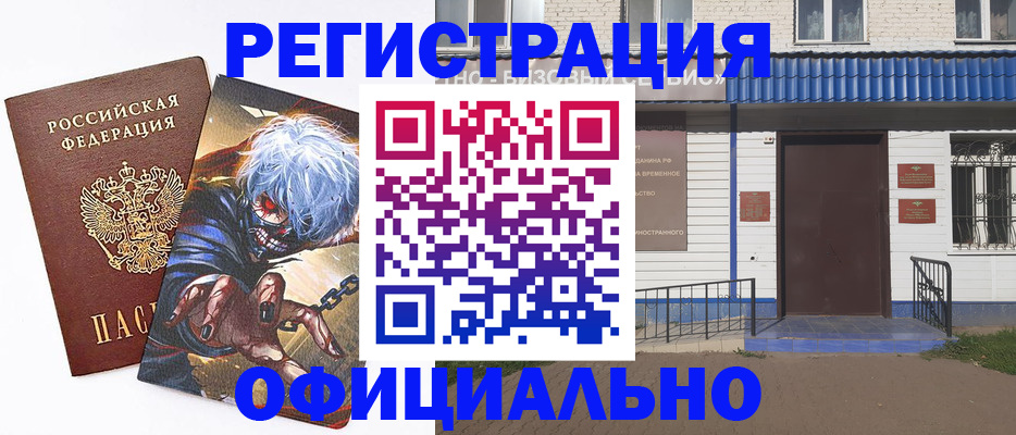 временная регистрация купить в Сегеже